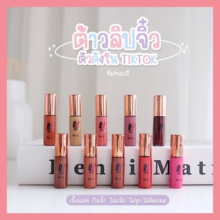 พร้อมส่ง ลิปเลิฟเวอร์ ลิปจิ๋ว ของเเท้ 100%  &amp; ลิปกลอสหมี ลิปสติก ลิปเซต กันน้ำ ไม่ติดเเมส ลิปสติกสีสวย ลิปเเมท