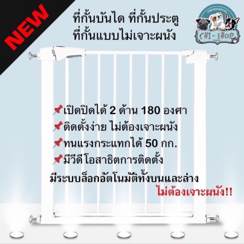 ที่กั้นสัตว์เลี้ยง-ที่กั้นเด็ก-ชิ้นประตู-75-82-cm-ที่กั้นบันได-ที่กั้นประตู-แบบไม่ต้องเจาะผนัง