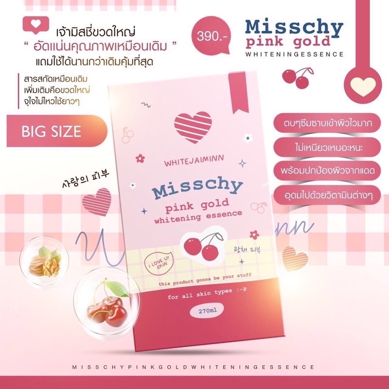 พร้อมส่ง-น้ำตบมิชชี่-ขวดใหญ่-misschy-pink-gold-big-size