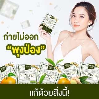 Venista Detox 30 แคปซูล  เวนิสต้า ดีท็อกซ์ อาหารเสริมควบคุมน้ำหนัก