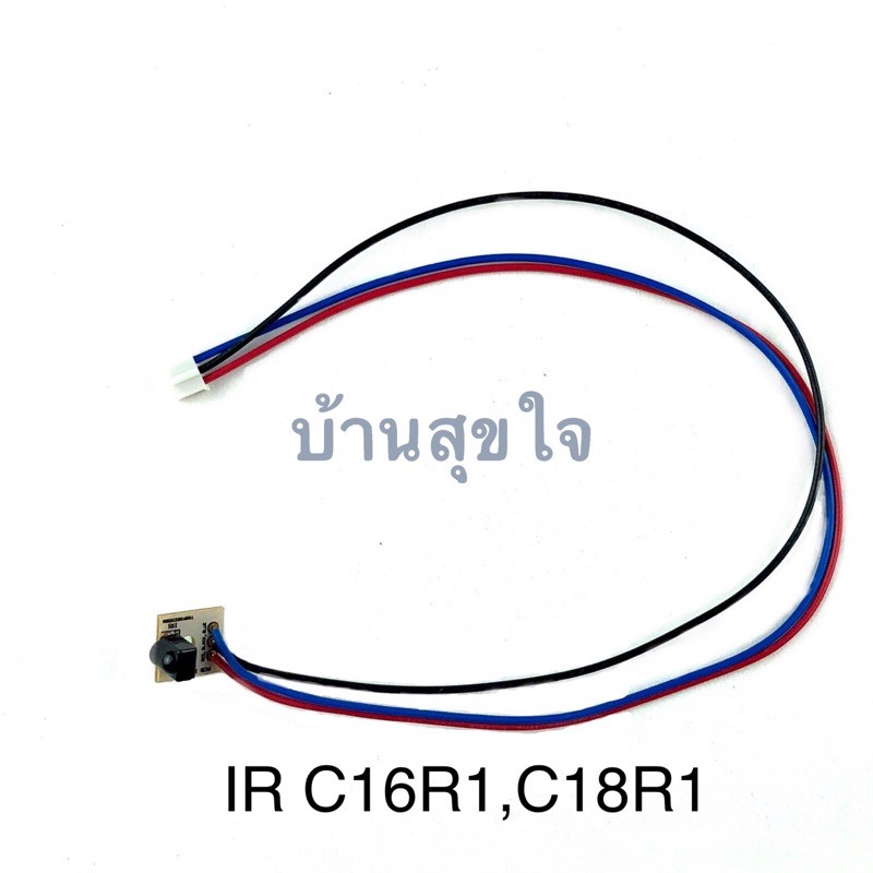 hatari-pcb-ir-c16r1-c18r1-พีซีบี-ตัวรับสัญญาน-อินฟาเรต-sku4052