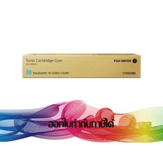 CT202489 Cyan TONER FUJI XEROX ORIGINAL *ของแท้รับประกันศูนย์