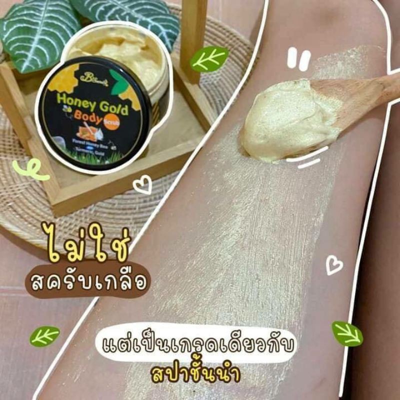 สครับน้ำผึ้งป่าทองคำ-เนื้อเนียนละเอียด-ผิวใสตั้งแต่ครั้งแรก