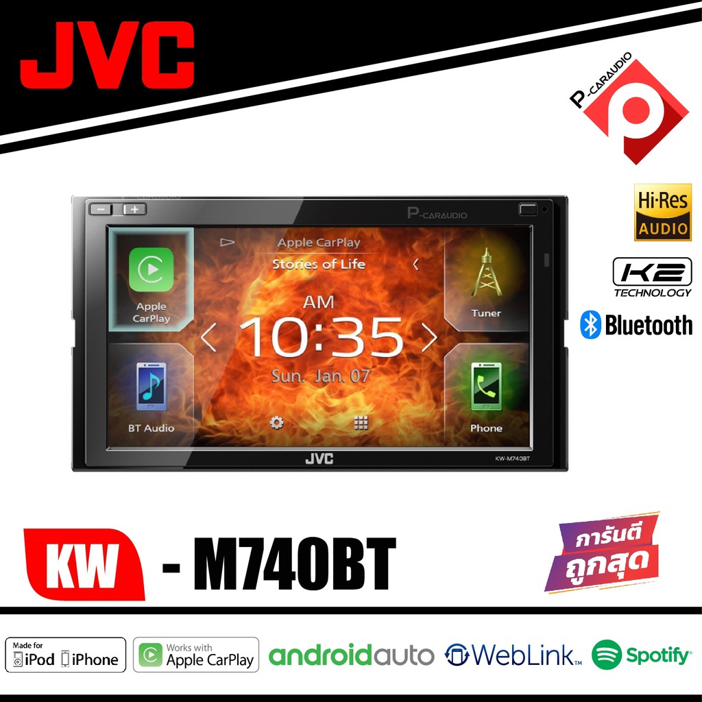 jvc-kw-m740bt-หน้าจอ2-din-ควบคุมระบบสัมผัสแบบ-clear-resistive-ขนาด-6-8-นิ้ว-6-8-wvga