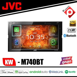 JVC KW-M740BT เครื่องเสียงติดรถยนต์ 2 DIN  ขนาดหน้าจอ 6.8 นิ้ว Apple CarPlay / Android Auto รองรับ WebLink