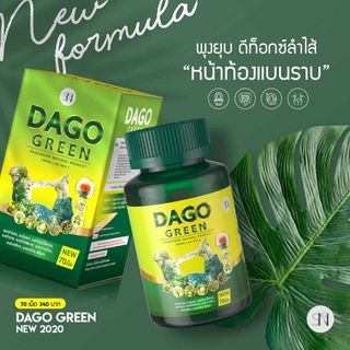 SN Dago green ดาโค กรีน ( Dakota Detox ดาโกต้า  ) สมุนไพร 70 เม็ด (1 กระปุก)