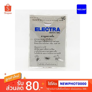 ภาพหน้าปกสินค้าสารช่วยดูดความชื้น( ELECTRA)สารกันชื้นแบบซอง) ที่เกี่ยวข้อง