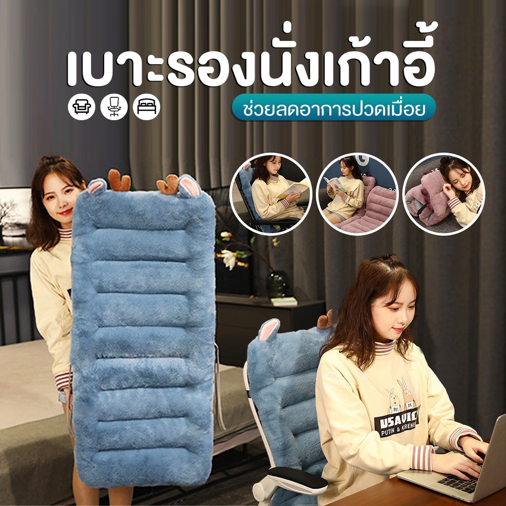 เบาะรองนั่งการ์ตูน-เบาะรองนั่ง-เบาะรองนั่งสุดฮิต