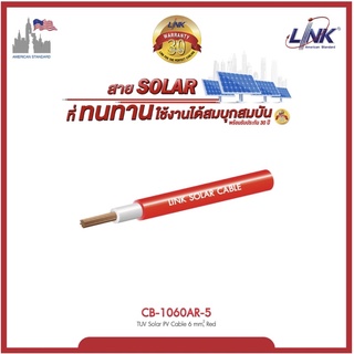 Link สายไฟโซล่าเซลล์PV Solar Cable 6 mm2 Red 500 M./ RollR SKU : CB-1060AR-5