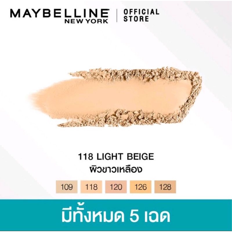 แป้งเมย์เบลลีน-ฟิต-มี-แมท-maybelline-fit-me-คุมมัน-12-ชั่วโมง