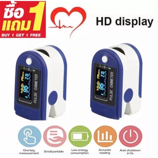 [ซื้อ1แถม1] เครื่องวัดออกซิเจนปลายนิ้ว Fingertip Pulse Oximeter อุปกรณ์ตรวจวัดชีพจร