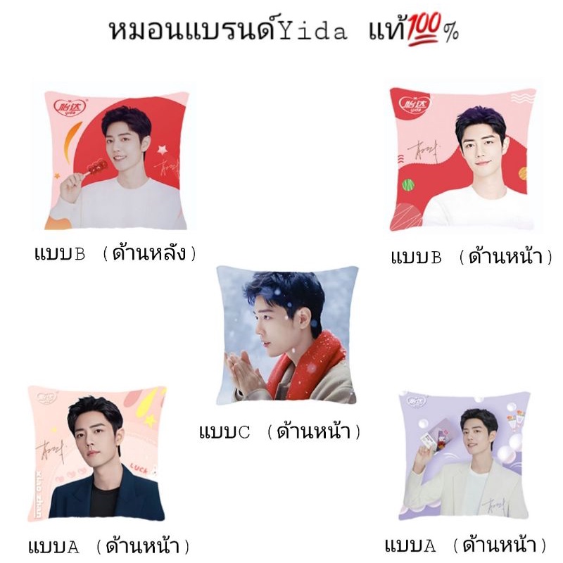 pre-order-หมอนแบรนด์yida-แท้