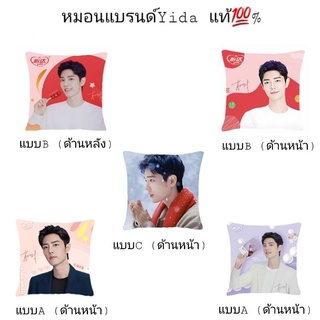 [Pre order]หมอนแบรนด์Yida แท้💯%