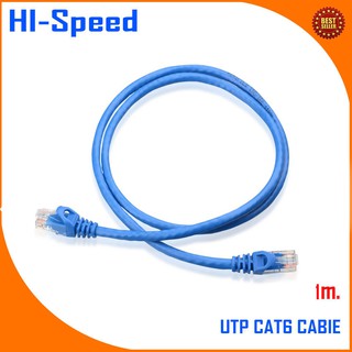 สินค้า UTP CABLE CAT6  1 M. สายแลนแบบกลม CAT6 ยาว 1 เมตร.