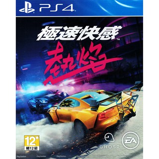 PlayStation 4™ เกม PS4 Need For Speed Heat (By ClaSsIC GaME)