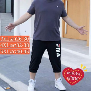 ภาพหน้าปกสินค้ากางเกงขา7ส่วน ขาจำ=สินค้าใหม่รับประกันไม่ผิดหวัง มี3xL 4XL 5XLผ้ายืด ที่เกี่ยวข้อง