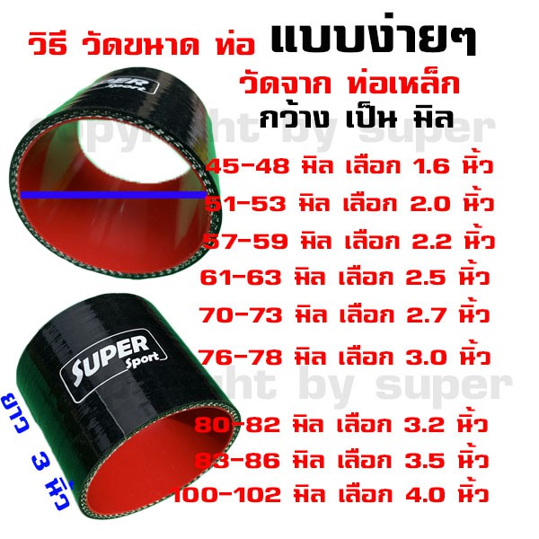 ท่อยาง-ท่อยางอินเตอร์-สำหรับรถแข่ง-รับบูสได้ถึง-100-psi-หรือรถที่สมรรถนะสูง-สีดำ-2-5