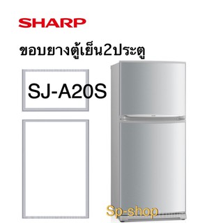 ภาพหน้าปกสินค้าขอบยางตู้เย็น2ประตู ชาร์ป รุ่นSJ-A20S ที่เกี่ยวข้อง