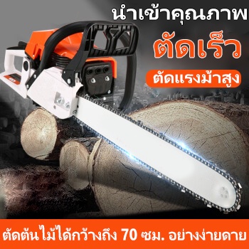 ขายดี-ขายสินค้าร้อน-โซ่เลื่อยยนต์-บาร์-20-เลื่อยโซ่ยนต์5แรง5800เลื่อยยนต์-เลื่อยโซ่ยนต์-เครื่องตัดไม้-เครื่องเลื่อยไ