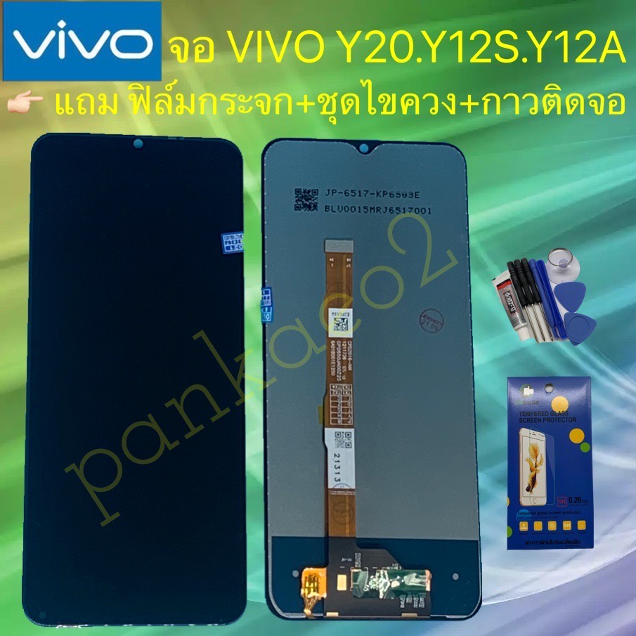 ภาพสินค้าจอ โทรศัพท์ LCD.vivo Y20 /Y12Sแถม ฟิล์มกระจก+ชุดไขควง+กาวติดจอ จากร้าน pankaeo2 บน Shopee ภาพที่ 1