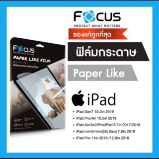 [พร้อมส่งจากไทย]*ฟิล์มกระดาษ paperlike