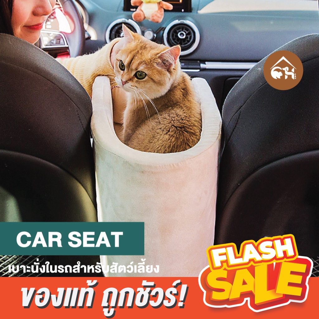 ถูกสุด-พร้อมส่ง-car-seat-ที่นั่งสำหรับสัตว์เลี้ยง-เบาะนิรภัย-เบาะควบคุมสัตว์เลี้ยง-ที่นั่งในรถสำหรับสัตว์เลี้ยงสะดวก