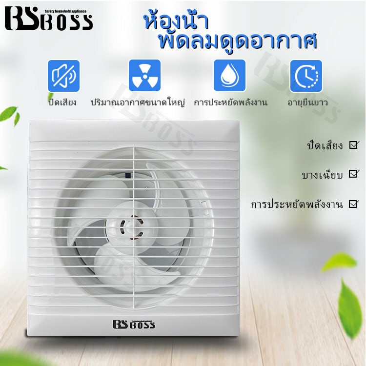 bsboss-4-นิ้ว-6-นิ้ว-8-นิ้วห้องน้ำท่อไอเสียประเภทพีวีซีห้องนอนห้องนั่งเล่นห้องน้ำห้องครัวห้องพักพัดลมดูดอากาศพัดลมระบายอ