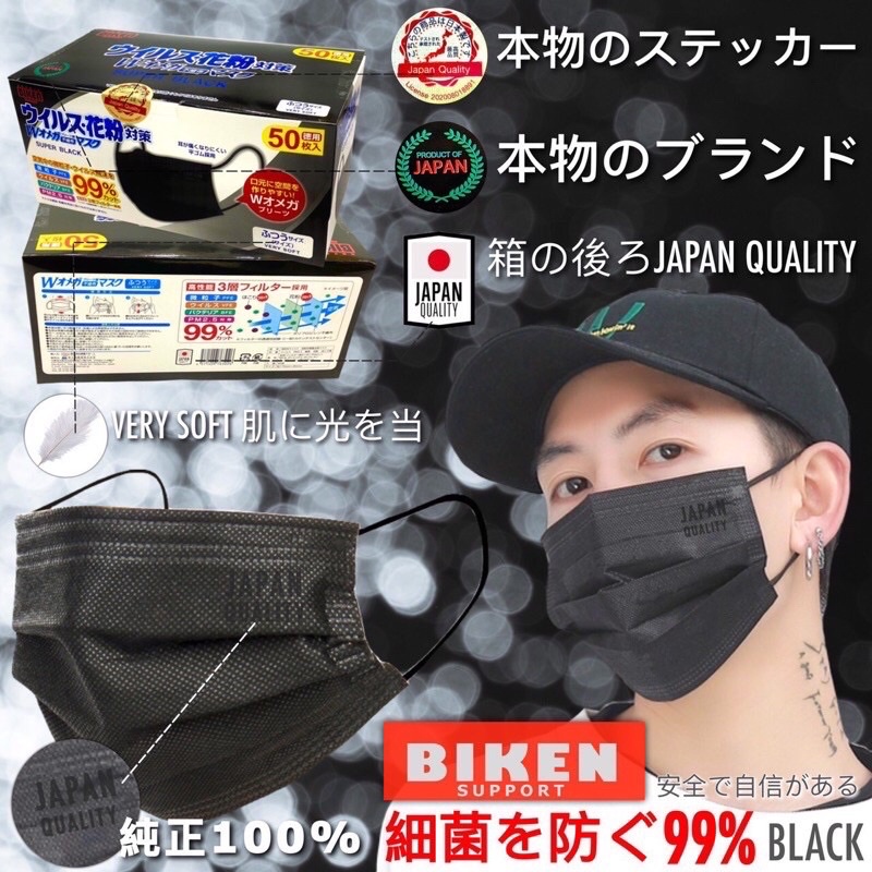 mask-biken-แมสญี่ปุ่น-made-in-japan-ค่าส่งถูกที่สุด