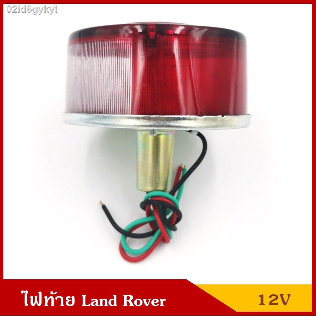 ts027-ไฟท้าย-พร้อมหลอดไฟเบรค-land-rover-แลนด์โรเวอร์-12v-เบอร์-170-ดวงละ