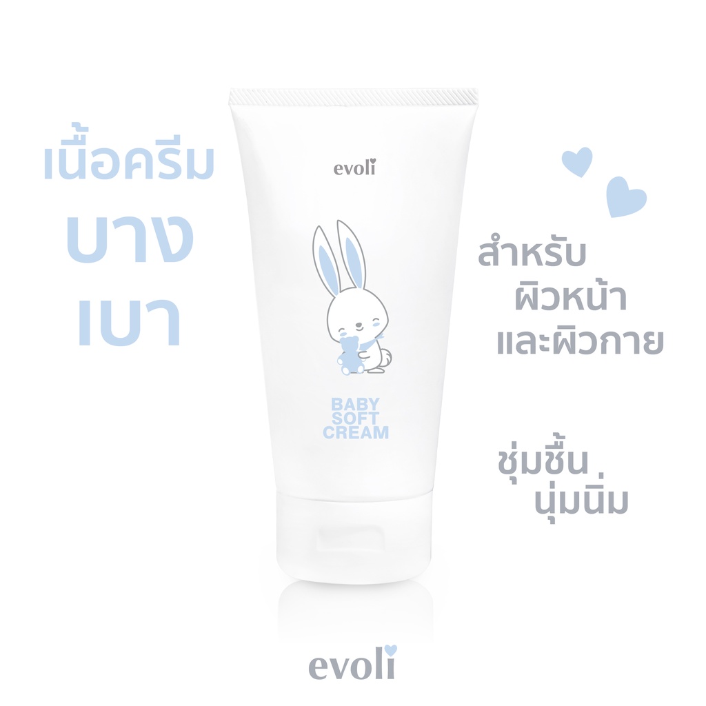 ครีมบำรุงผิวหน้าและกาย-evoli-baby-soft-cream