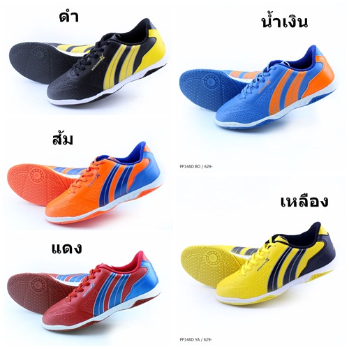 pan-รองเท้าฟุตบอล-รุ่น-pf14ad-สี-ดำ-ส้ม-แดง-น้ำเงิน-เหลือง