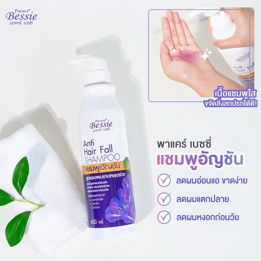 farger-shampoo-hair-fall-แชมพู-อัญชัน-amp-ครีมนวด-อัญชัน-เบซซี่-450-มล-ลดผมร่วง-ผมแตกปลาย-ผมหงอกก่อนวัยอันควร