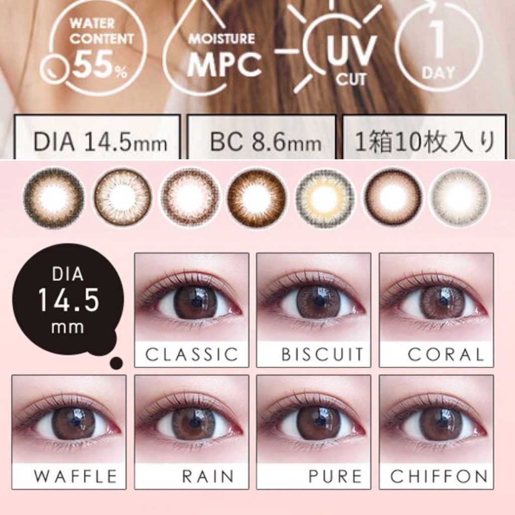 contactlens-คอนแทคเลนส์ญี่ปุ่น-andmee