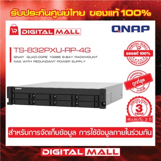 QNAP TS-832PXU-RP-4G 8-Bay Rackmount NAS  อุปกรณ์จัดเก็บข้อมูลบนเครือข่าย ประกันศูนย์ 3 ปี