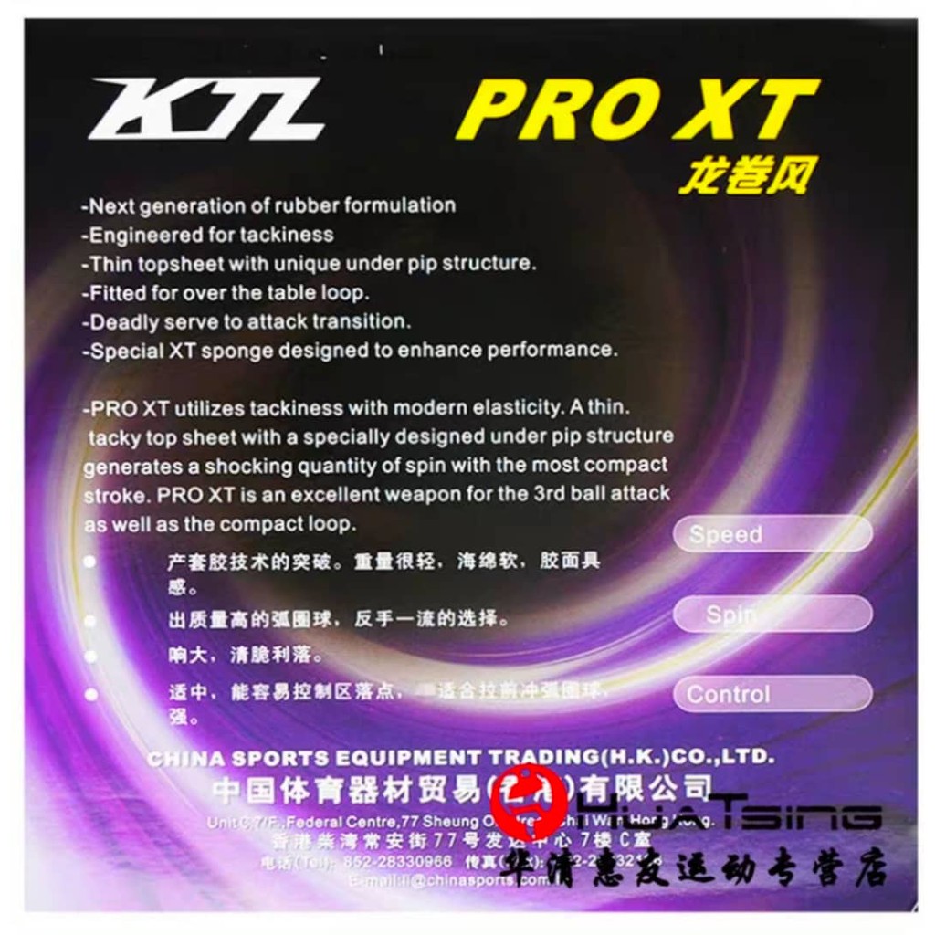 แผ่นยางปิงปอง-ktl-pro-xt-ping-pong-getah-ping-pong-sheet-สําหรับปิงปอง