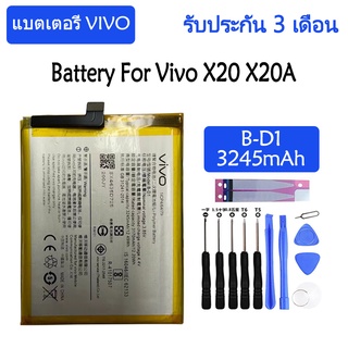 Original แบตเตอรี่ Vivo X20 X20A battery B-D1  รับประกัน 3 เดือน 3245mAh