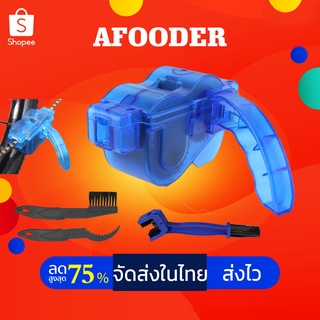 🚴‍♂️จัดส่งรวดเร็ว🚴‍♂️ ชุด4ชิ้น ทำความสะอาดโซ่ กล่องล้างโซ่จักรยานครื่องมือซ่อมจักรยาน  ที่ล้างโซ่จักรยาน  Bike Chain C