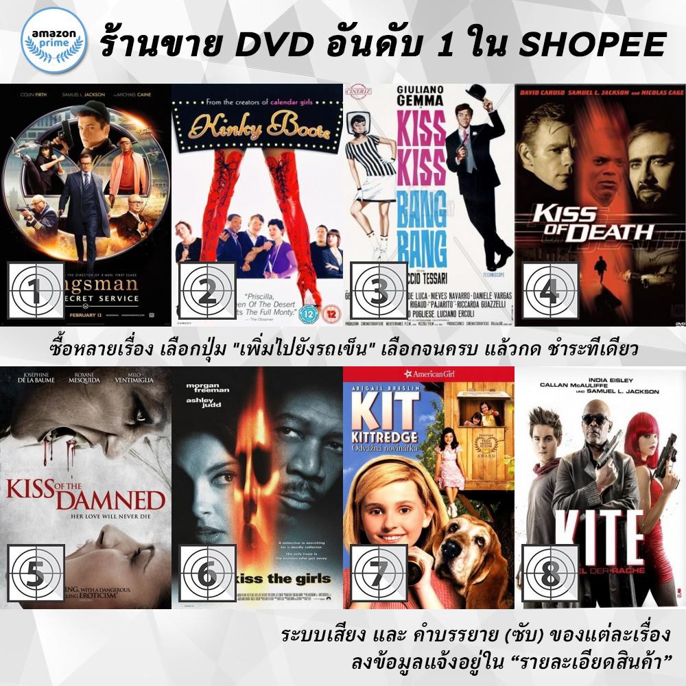 dvd-แผ่น-kingsman-the-secret-service-kinky-boots-kiss-kiss-bang-bang-kiss-of-death-kiss-of-the-damned-kiss