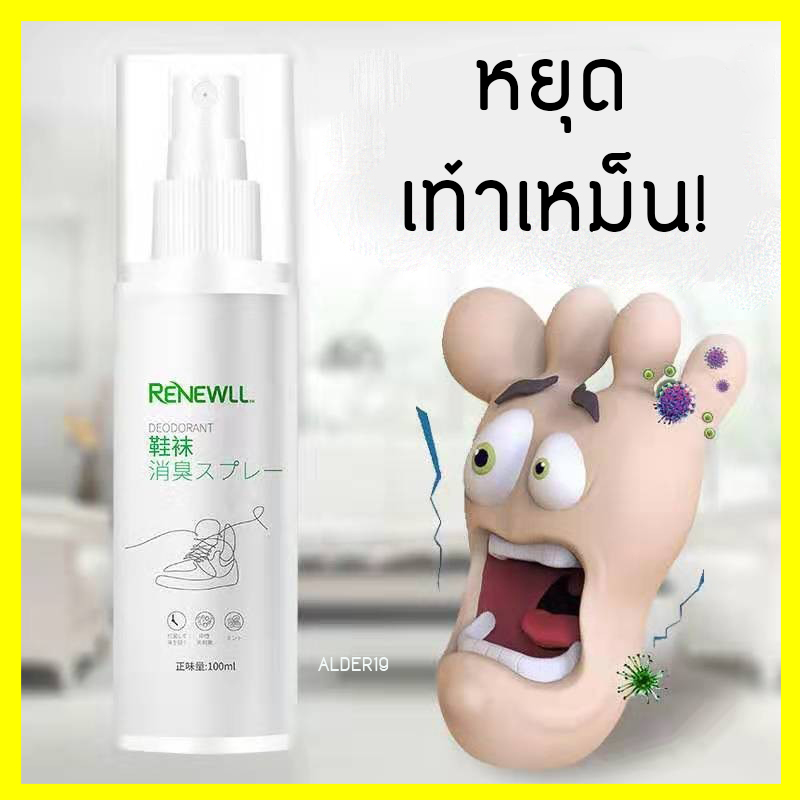 x3-สุดคุ้ม-foot-spray-สเปร์ยฉีดเท้าดับกลิ่น-สเปร์ยดับกลิ่นเท้า-เท้าเหม็น-สเปรย์ฉีดเท้า-ตีนเหม็น-foot-deodorant