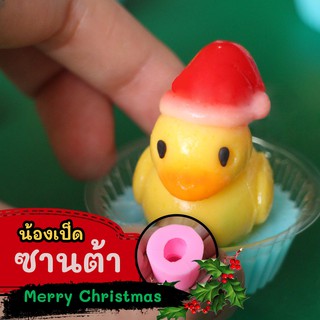 [พร้อมส่ง] 🎄🐣พิมพ์ซิลิโคน เป็ดซานต้า 3 มิติ พิมพ์วุ้น พิมพ์ขนม พิมพ์สบู่ พิมพ์เทียนหอม พิมพ์อาลัว พิมพ์ฟองดอง ขนมชั้น