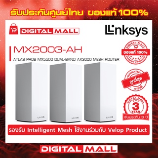 LINKSYS MX2003-AH ATLAS PRO6 MX5500 DUAL-BAND AX3000 MESH ROUTER ROUTER รับประกันศูนย์ไทย 3 ปี