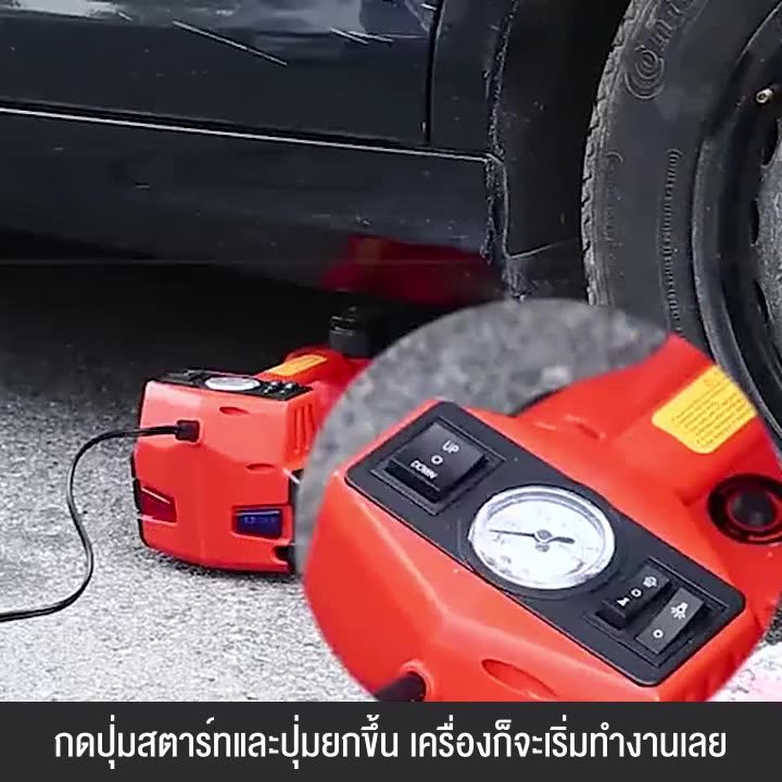 แม่แรงไฟฟ้า-แม่แรงยกรถ-แม่แรง-แม่แรงไฟฟ้า-แม่แรงยกรถ-5ตัน-12v-electric-car-jack-ยกสูง-45-เซนติเมตร-รถแบบพกพาอุปกรณ์ฉุกเฉ