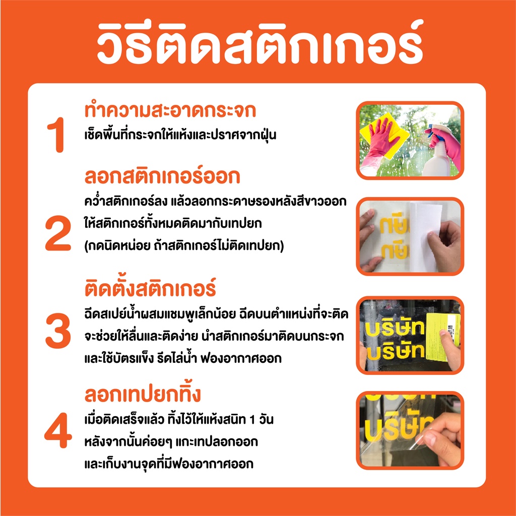 สติกเกอร์-pvc-ร้านเสริมสวย-n236-ขนาด-50x60-ซม-สำหรับติดกระจก-สติ๊กเกอร์ร้านเสริมสวย