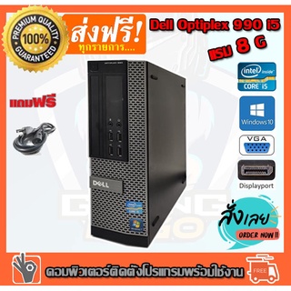 สินค้า คอมพิวเตอร์ DELL OPTIPLEX 990 Desktop PC Intel® Core™ i5-2400 3.10 GHz RAM 8 GB 320 GB  PC Desktop คอมมือสอง