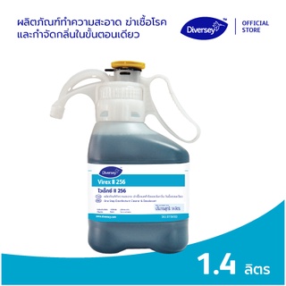 Diversey Virex II 256 Smartdose ผลิตภัณฑ์ทำความสะอาด ฆ่าเชื้อโรค และกำจัดกลิ่นในขั้นตอนเดียว 1.4 ล