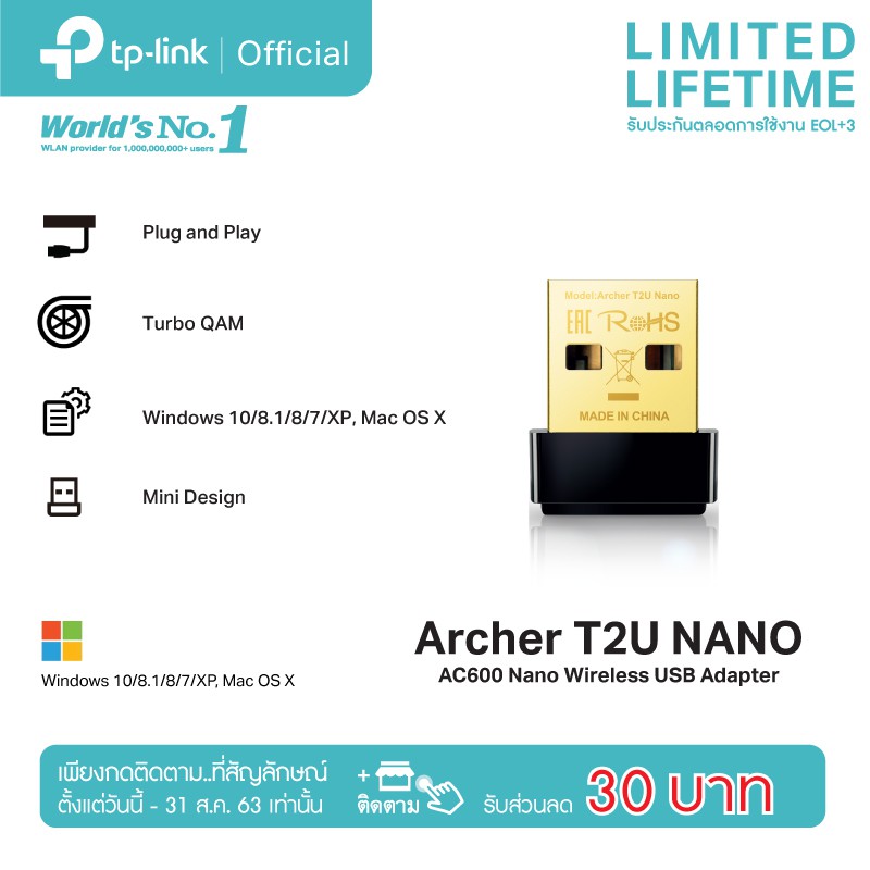 ภาพหน้าปกสินค้าTP-Link Archer T2U Nano AC600 Nano Wireless USB Adapter ตัวรับสัญญาณ WiFi ผ่านคอมพิวเตอร์หรือโน๊ตบุ๊ค จากร้าน tplink_thailand บน Shopee