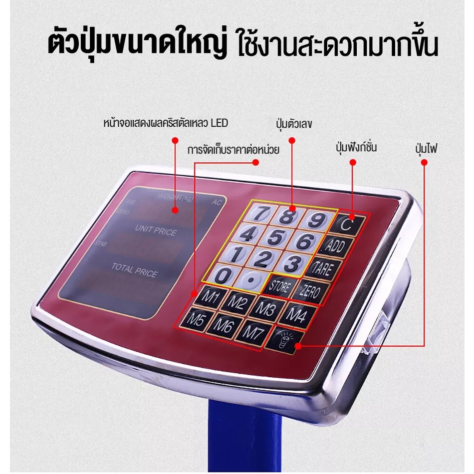 เครื่องชั่งอิเล็กทรอนิกส์-เครื่องชั่งดิจิตอลแบบตั้งพื้น-150kg-ตาชั่งดิจิตอล-กิโลดิจิตอลชั่งอาหาร-กิโลดิจิตอลชั่งอาหาร