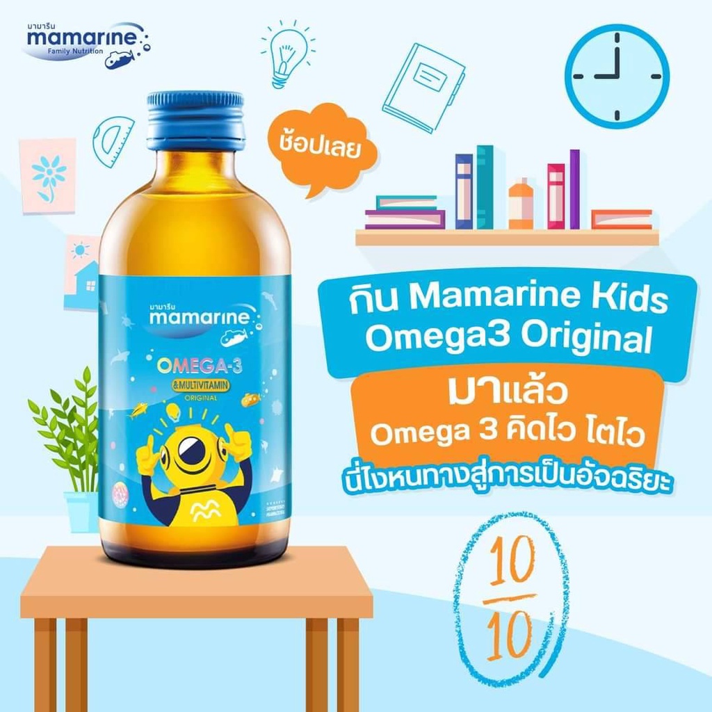 mamarine-omega3-original-มามารีน-120ml-ฟ้า