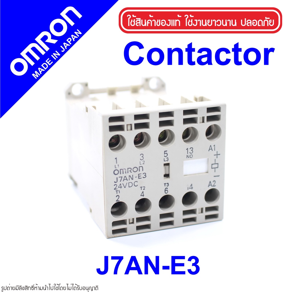 j7an-e3-omron-j7an-e3-omron-contactor-j7an-e3-contactor-omron-j7an-omron