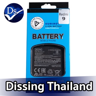 Dissing BATTERY Redmi 9 / Note 9/10x (5g) (BN54) **ประกันแบตเตอรี่ 1 ปี**